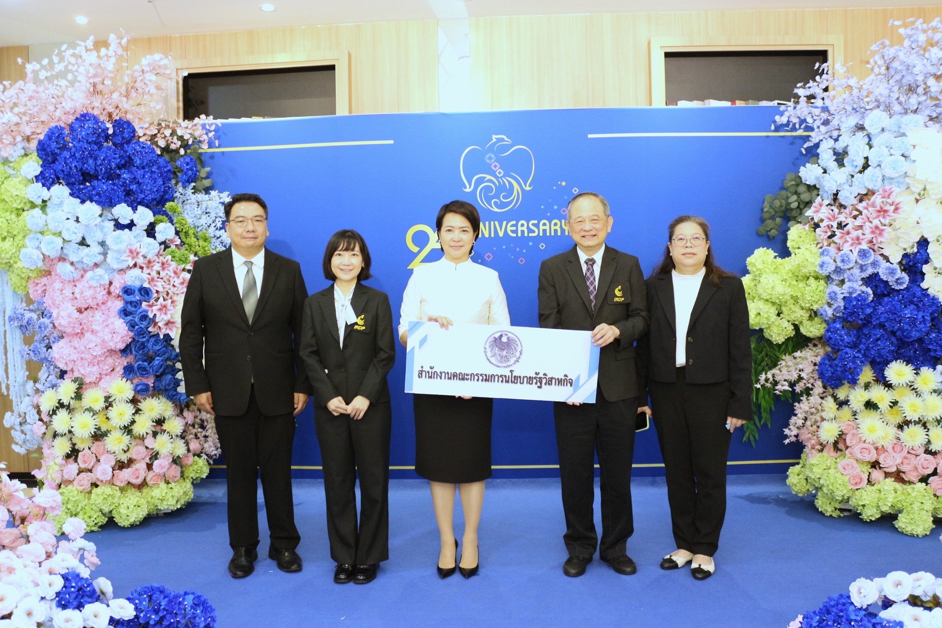 มูลนิธิสถาบันวิจัยและพัฒนาองค์กรภาครัฐ (IRDP) ร่วมแสดงความยินดีเนื่องในโอกาสวันคล้ายวันสถาปนาครบรอบ 24 ปี สำนักงานคณะกรรมการนโยบายรัฐวิสาหกิจ (สคร.)