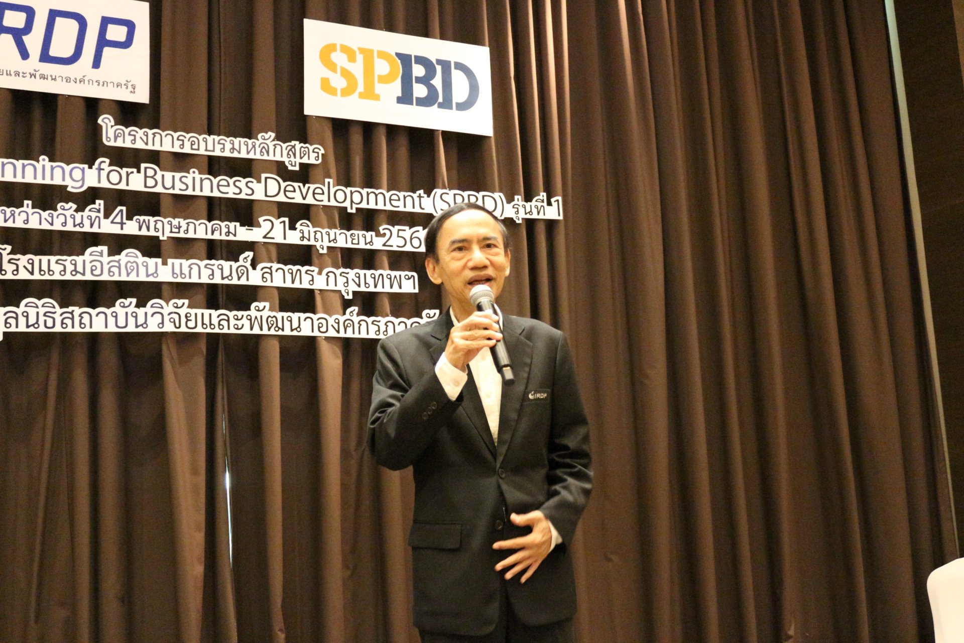 Spbd IRDP จัดพิธีปิดการอบรม หลักสูตร Strategic Planning for Business ...