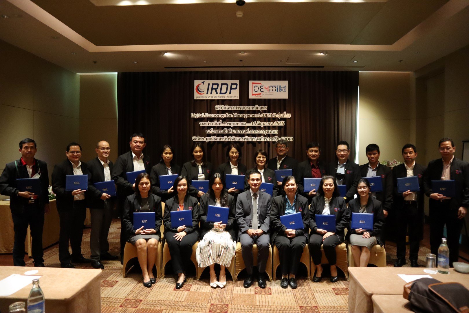 พิธปิด หลักสูตร Digital Economy for Management (DE4M) รุ่นที่ 15 พิธปิด หลักสูตร Digital Economy for Management (DE4M) รุ่นที่ 15