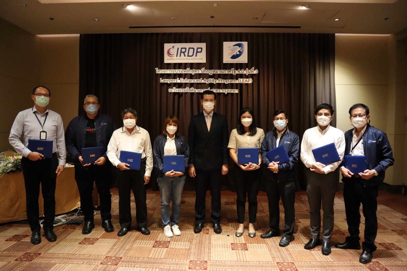 พิธีปิด หลักสูตร Lawyers' Enhanced Agility Program (LEAP) รุ่นที่ 3 พิธีปิด หลักสูตร Lawyers' Enhanced Agility Program (LEAP) รุ่นที่ 3