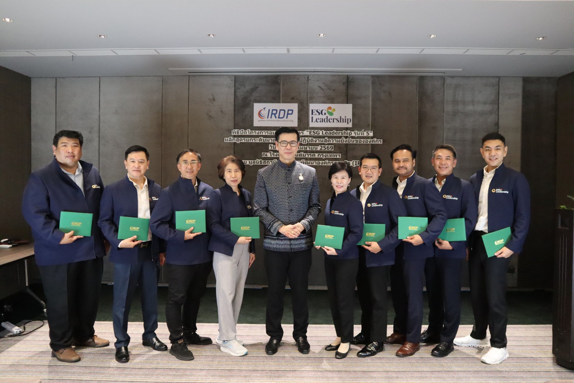 พิธีปิดหลักสูตร ESG Leadership รุ่นที่ 5