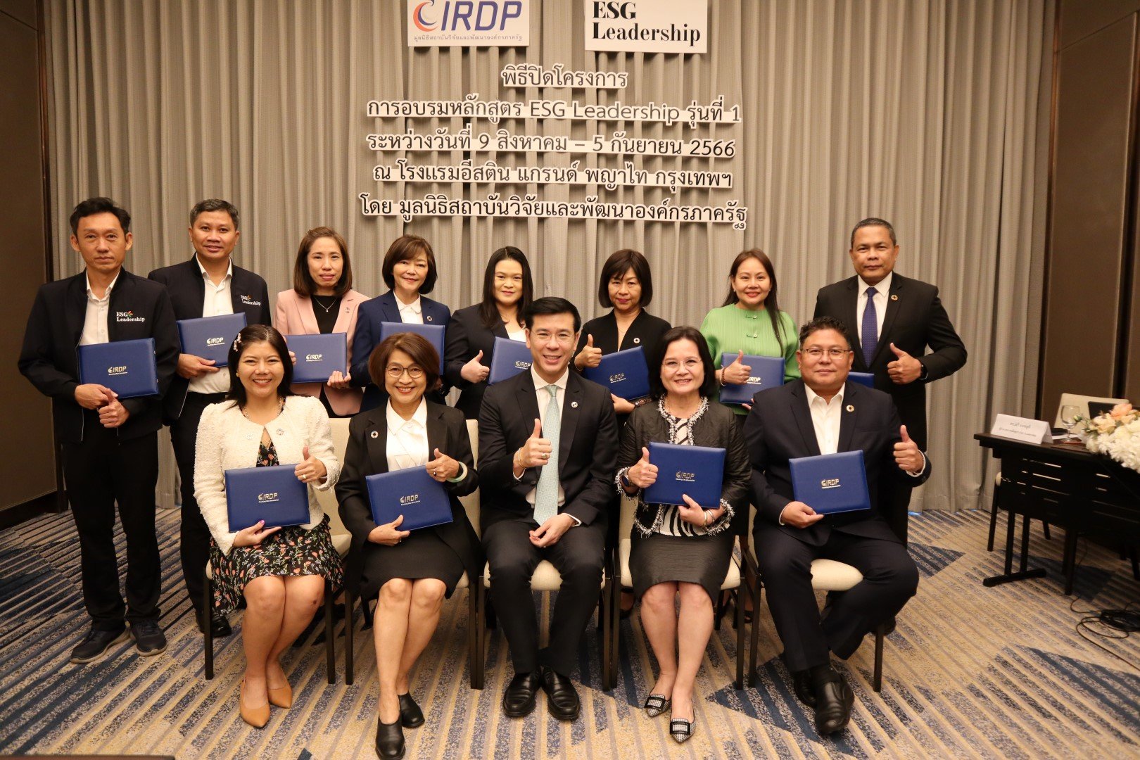 พิธีปิดโครงการฝึกอบรมหลักสูตร ESG Leadership รุ่นที่ 1 พิธีปิดโครงการฝึกอบรมหลักสูตร ESG Leadership รุ่นที่ 1