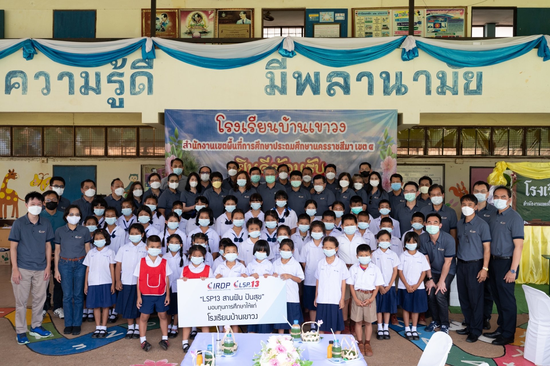 หลักสูตร Leadership Succession Program (LSP) รุ่นที่ 13 การศึกษาดูงาน ณ จังหวัดนครราชสีมา หลักสูตร Leadership Succession Program (LSP) รุ่นที่ 13 การศึกษาดูงาน ณ จังหวัดนครราชสีมา