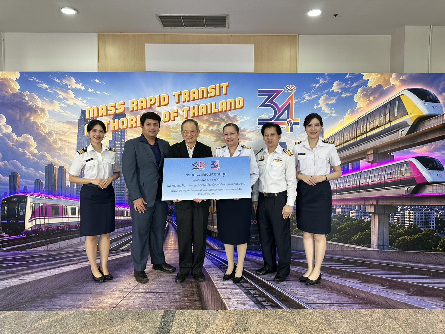IRDP ร่วมแสดงความยินดีเนื่องในโอกาสวันคล้ายวันก่อตั้ง การรถไฟฟ้าขนส่งมวลชนแห่งประเทศไทย (รฟม.) ครบรอบ 34 ปี