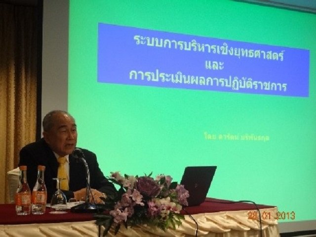 มูลนิธิสถาบันวิจัยและพัฒนาองค์ภาครัฐ IRDP จัดโครงการฝึกอบรมเชิงปฏิบัติการ เรื่อง  มูลนิธิสถาบันวิจัยและพัฒนาองค์ภาครัฐ IRDP จัดโครงการฝึกอบรมเชิงปฏิบัติการ เรื่อง