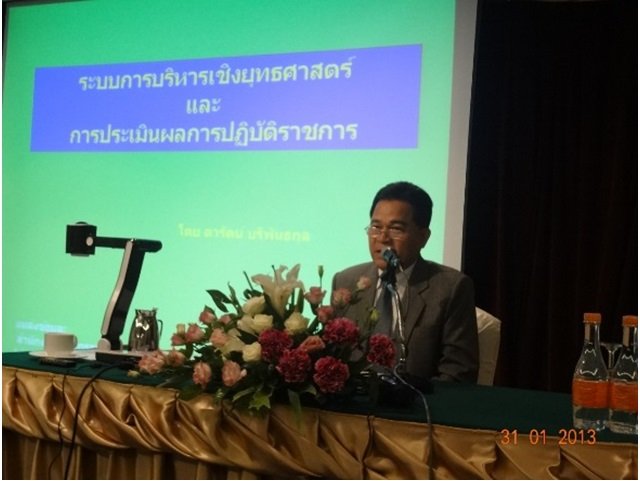 โครงการฝึกอบรมเชิงปฏิบัติการ เรื่อง “การติดตามและประเมินผลเชิงคุณภาพ” รุ่นที่ 2 โครงการฝึกอบรมเชิงปฏิบัติการ เรื่อง “การติดตามและประเมินผลเชิงคุณภาพ” รุ่นที่ 2