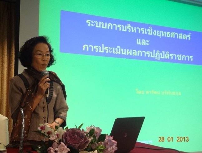 "การติดตามและประเมินผลเชิงคุณภาพ"รุ่นที่1 ครั้งที่ 1 "การติดตามและประเมินผลเชิงคุณภาพ"รุ่นที่1 ครั้งที่ 1