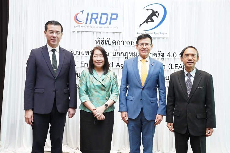 พิธีเปิด หลักสูตร Lawyers' Enhanced Agility Program (LEAP) รุ่นที่ 1 พิธีเปิด หลักสูตร Lawyers' Enhanced Agility Program (LEAP) รุ่นที่ 1