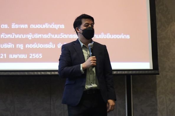 หลักสูตร BEP#1 วันที่ 21 เมษายน 2565	 หลักสูตร BEP#1 วันที่ 21 เมษายน 2565