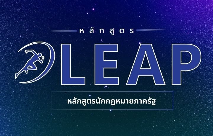LEAP 9