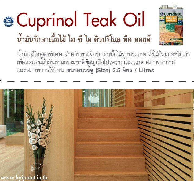 Cuprinol Teak Oil kyipaint
