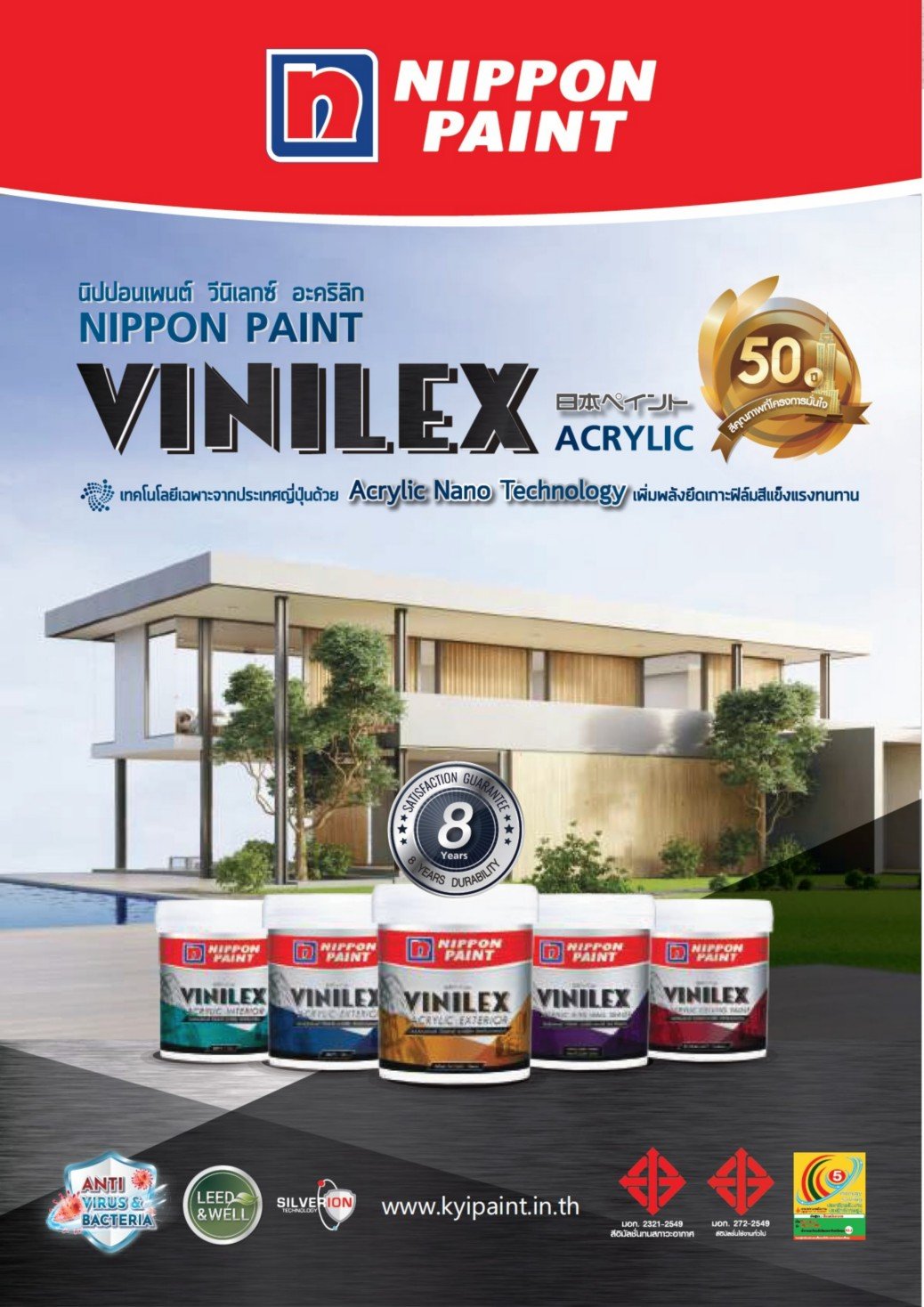 Catalog Nippon Paint kyipaint