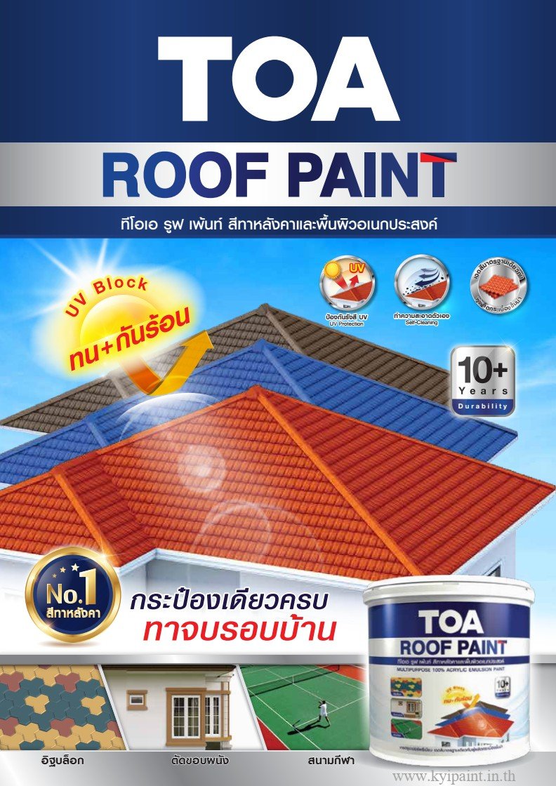 TOA ROOF PAINT - kyipaint
