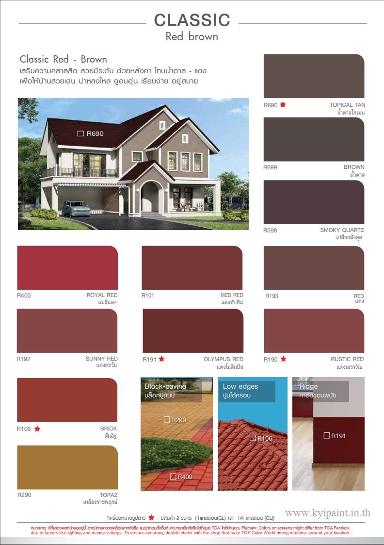 Double Color Paint Rood TOA ROOF PAINT - kyipaint
