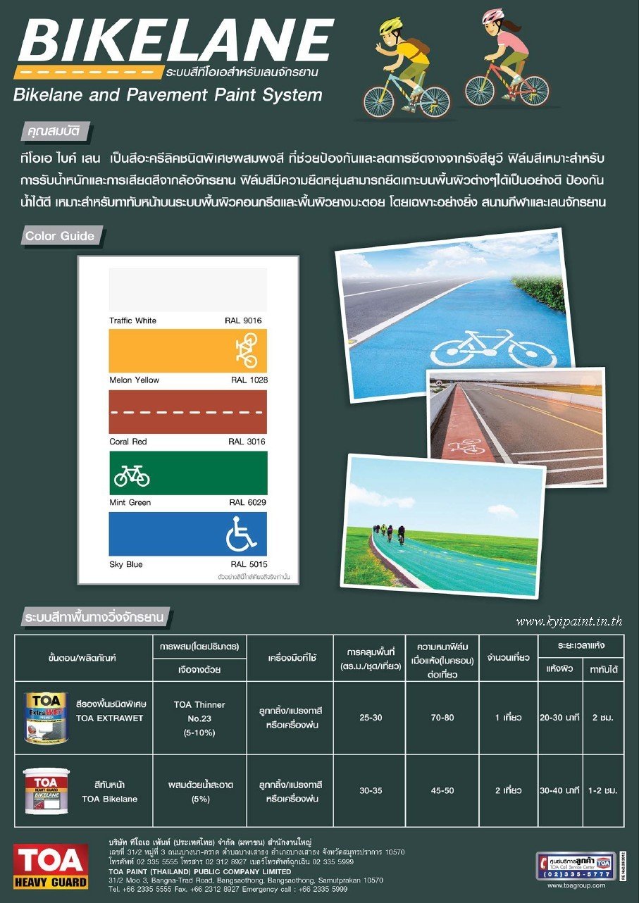 Toa store bike lane