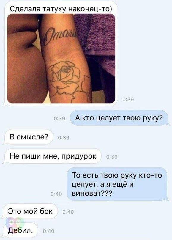 เรียนภาษารัสเซียกับขำขัน.....ใครจูบแขนเธอ