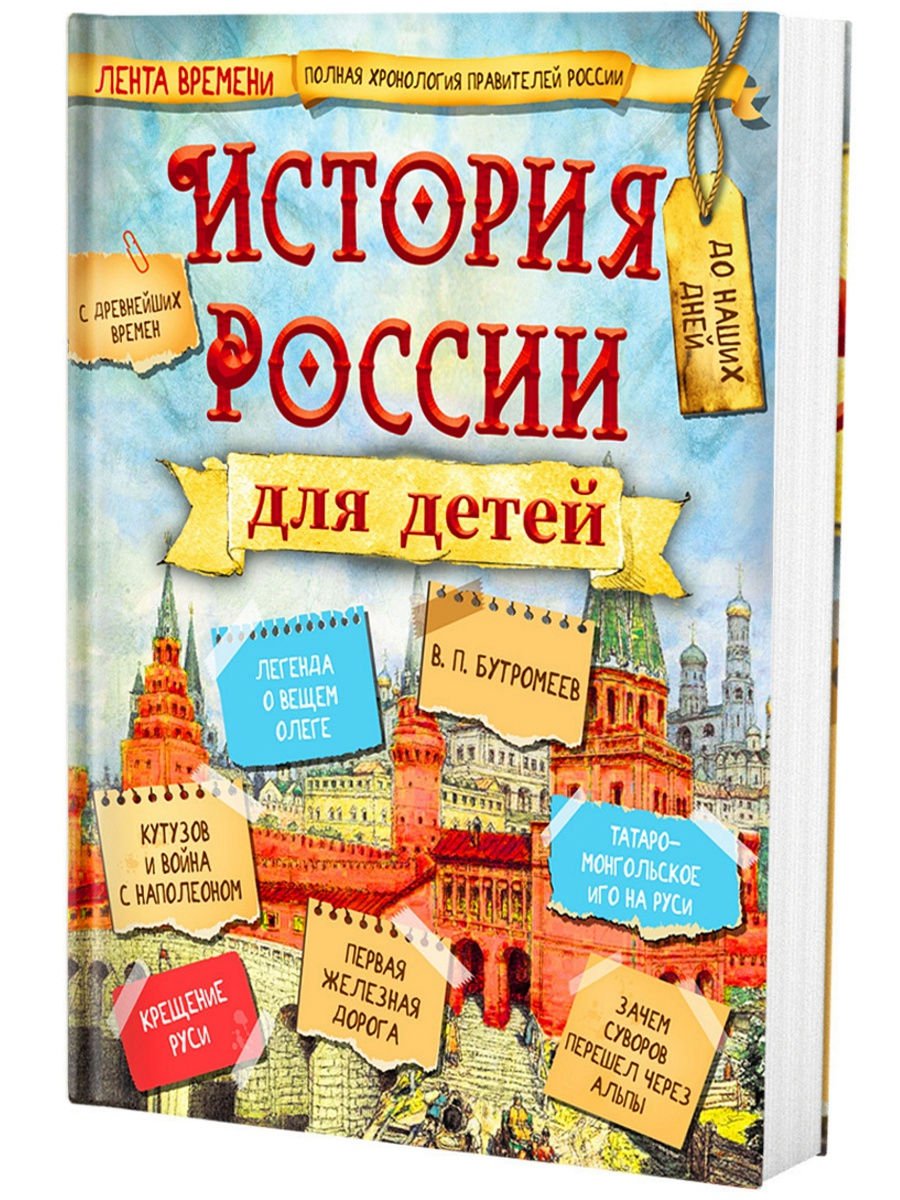 หนังสือประวัติศาสตร์รัสเซีย (หนังสือนำเข้า)