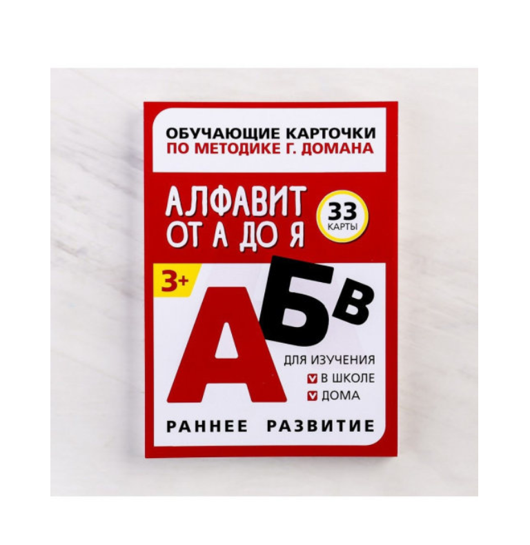 บัตรคำอักษรภาษารัสเซีย ขนาด A6 พร้อมตัวอย่างคำศัพท์