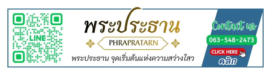 พระประธาน
