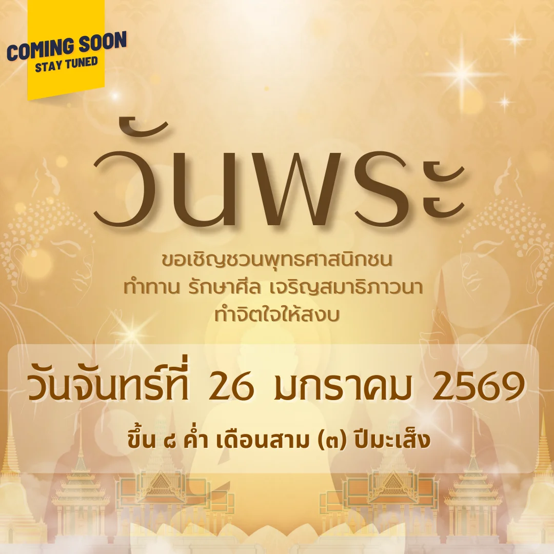 พระประธาน พระประธาน