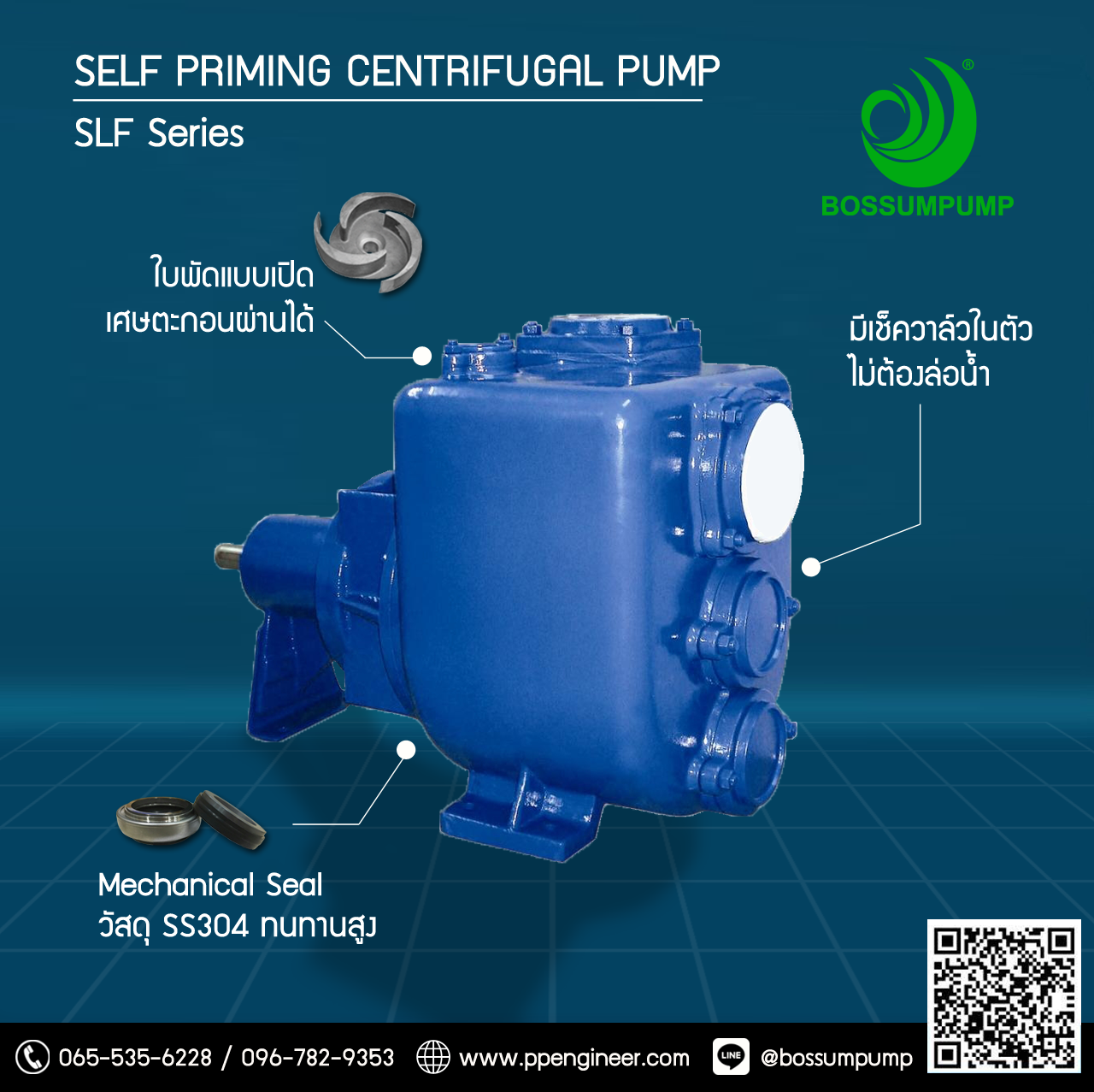 Self Priming Sewage Pump
