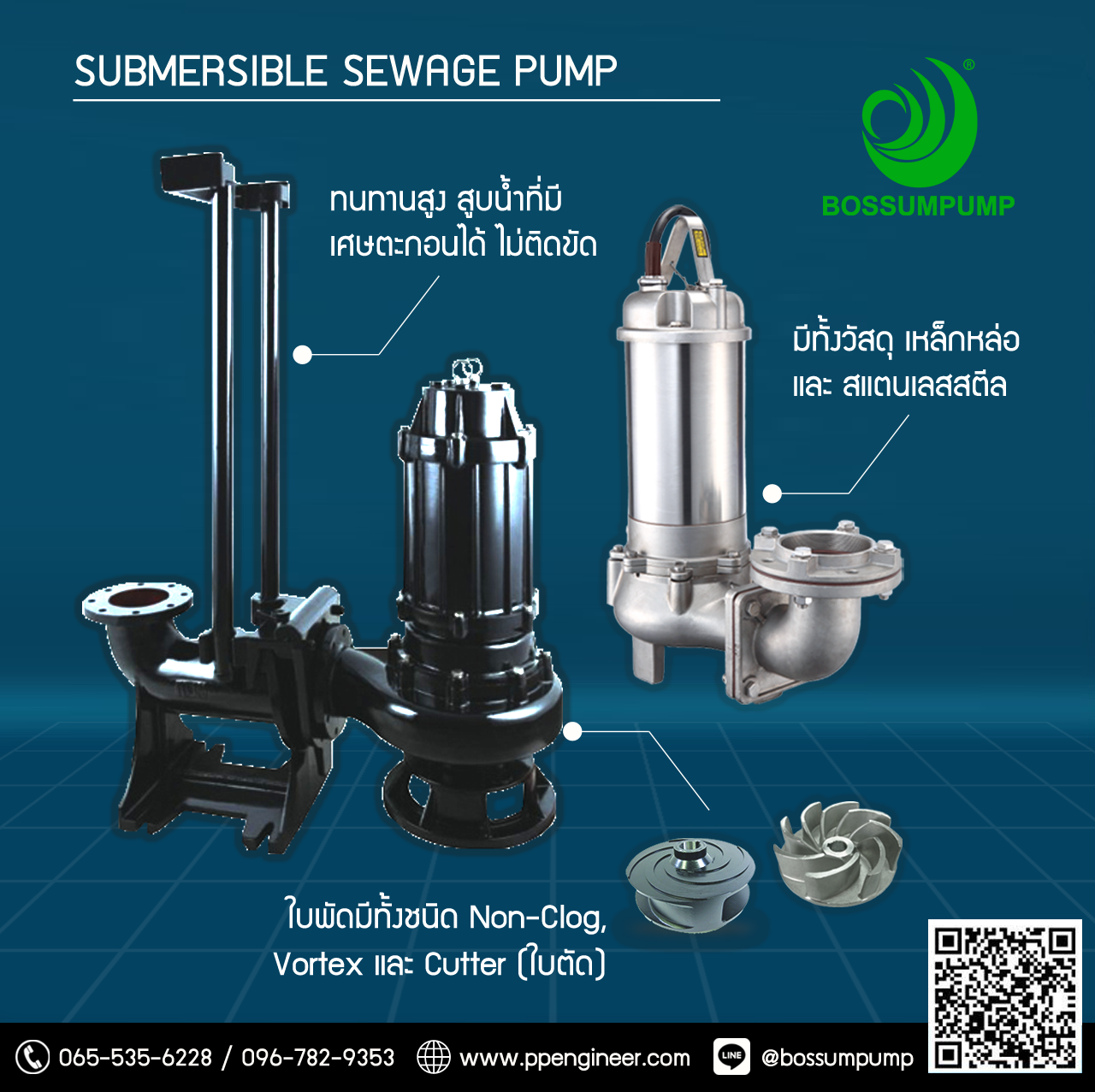 Submersible Pump ปั๊มจุ่มอุตสาหกรรม