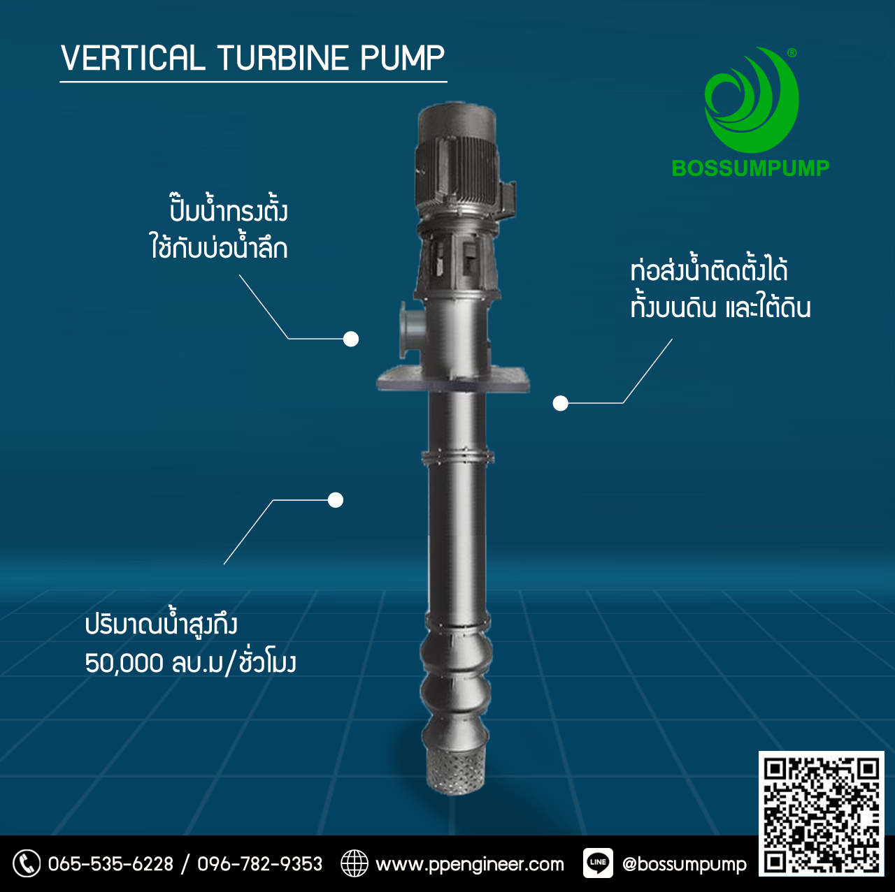 Vertical Turbine Pump