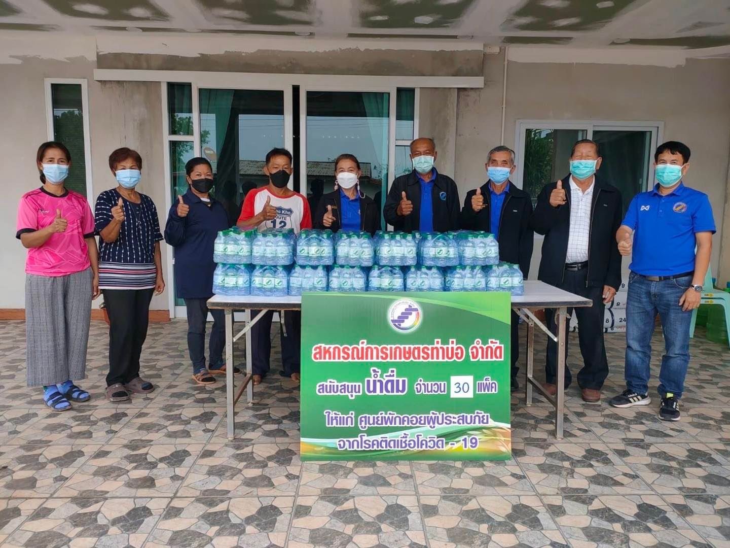 เมื่อวันที่ 4 กุมภาพันธ์ สหกรณ์การเกษตรท่าบ่อ จำกัด