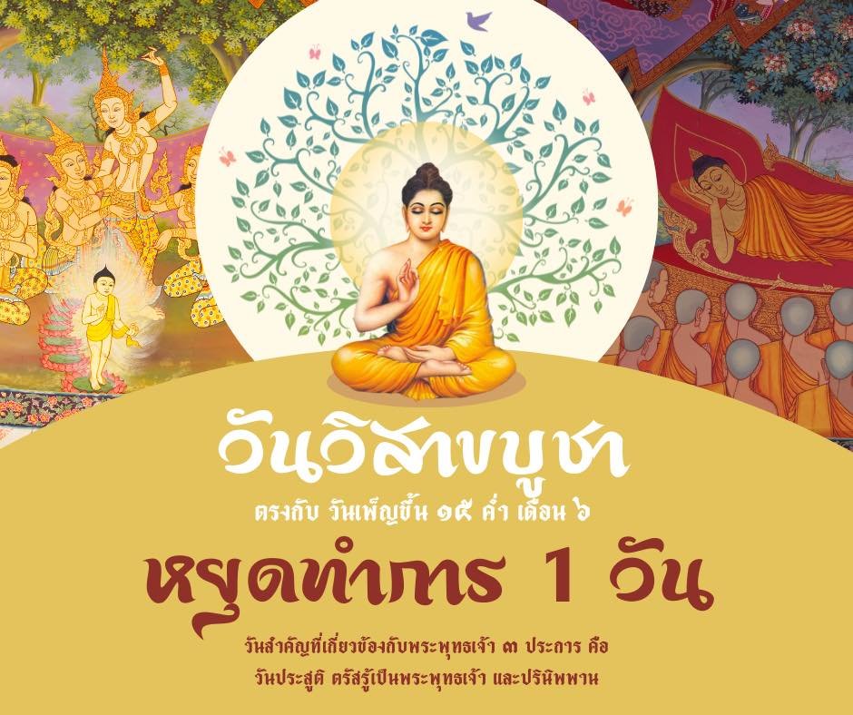 ประกาศสหกรณ์การเกษตรท่าบ่อ จำกัด