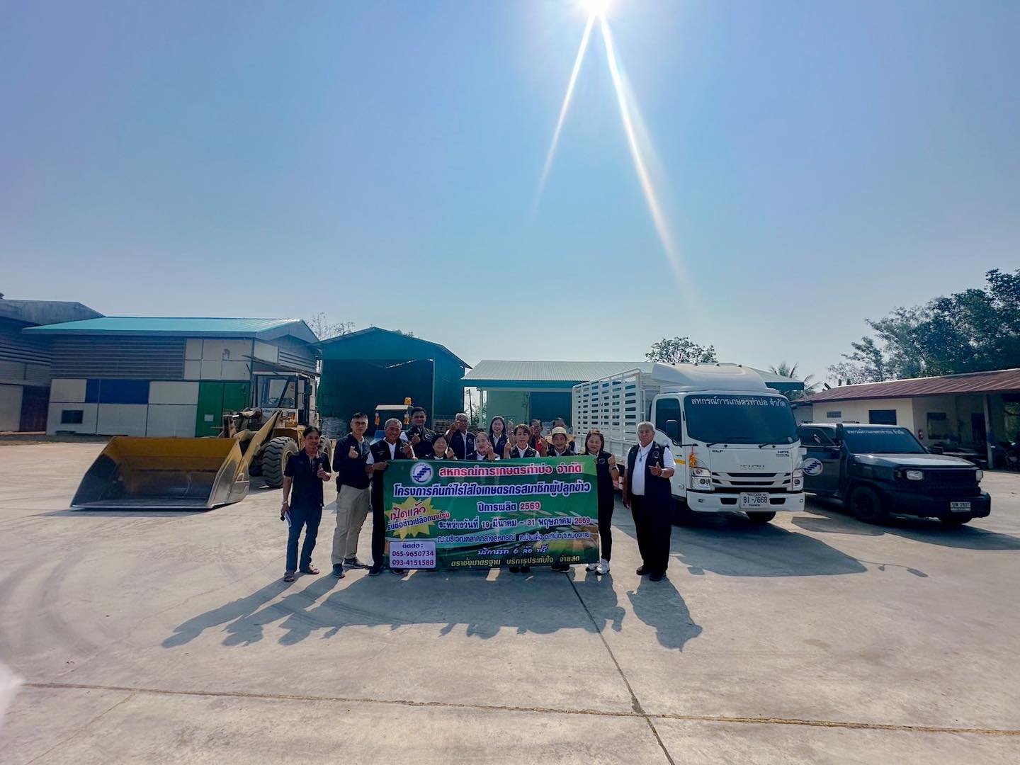 ข่าวประชาสัมพันธ์ สหกรณ์การเกษตรท่าบ่อ จำกัด ประจำปี 2569