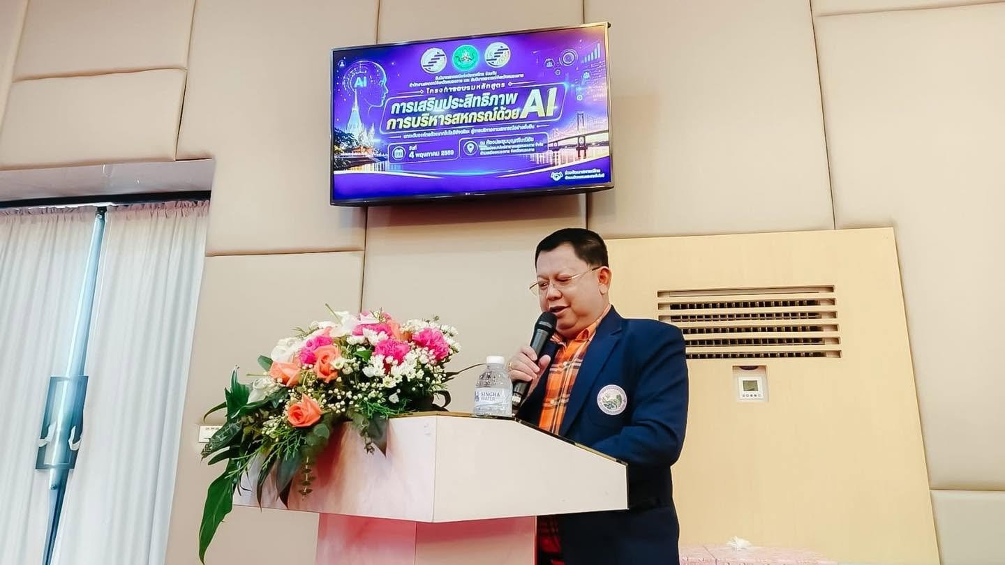 ข่าวประชาสัมพันธ์ สหกรณ์การเกษตรท่าบ่อ จำกัด ประจำปี 2569