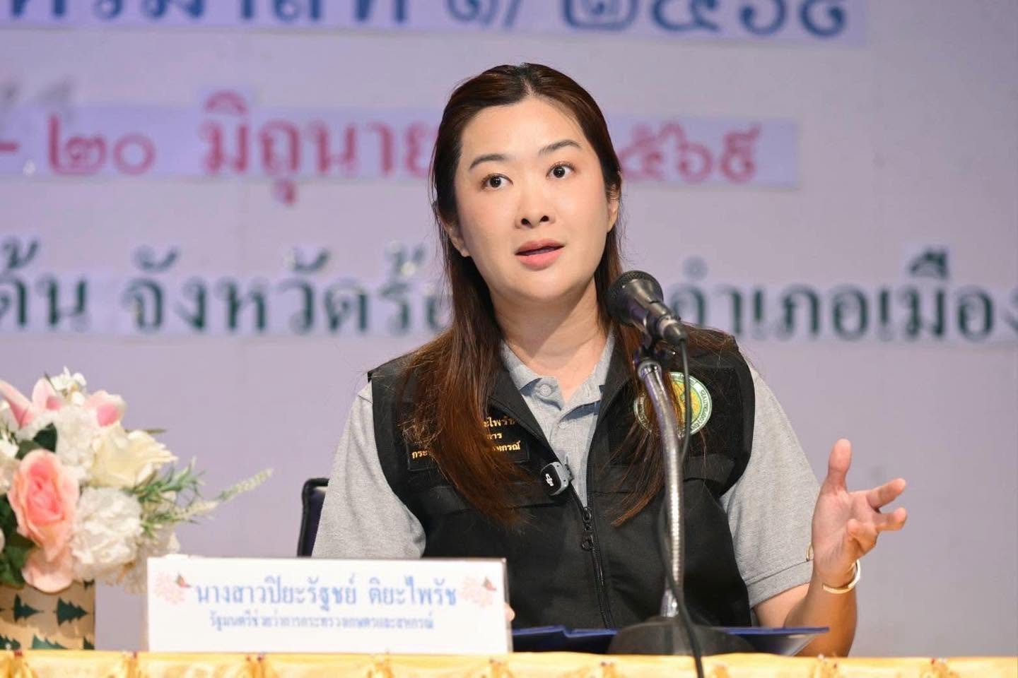 ข่าวประชาสัมพันธ์ สหกรณ์การเกษตรท่าบ่อ จำกัด ประจำปี 2569