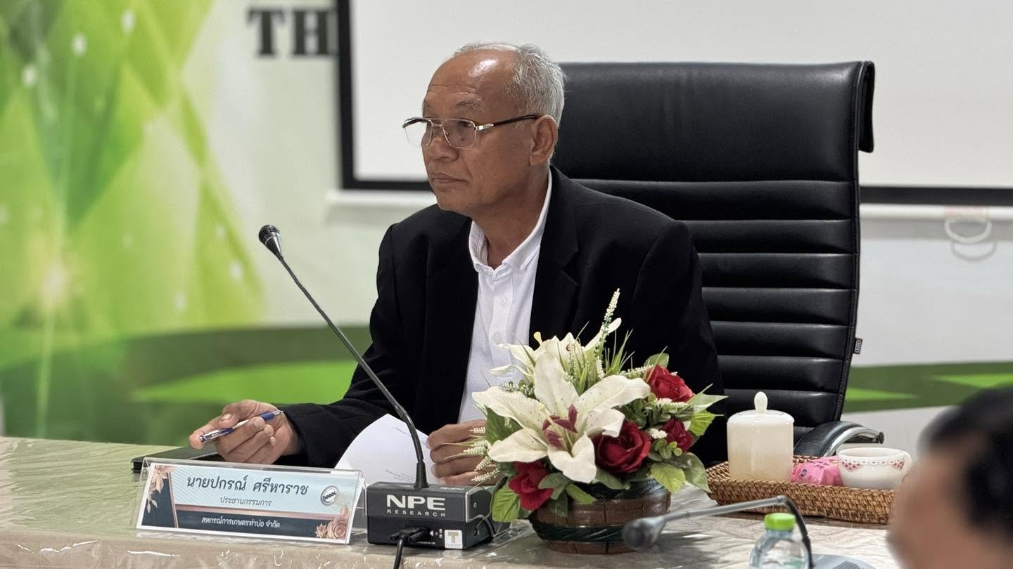 ข่าวประชาสัมพันธ์สหกรณ์การเกษตรท่าบ่อ จำกัด ประจำปี 2569