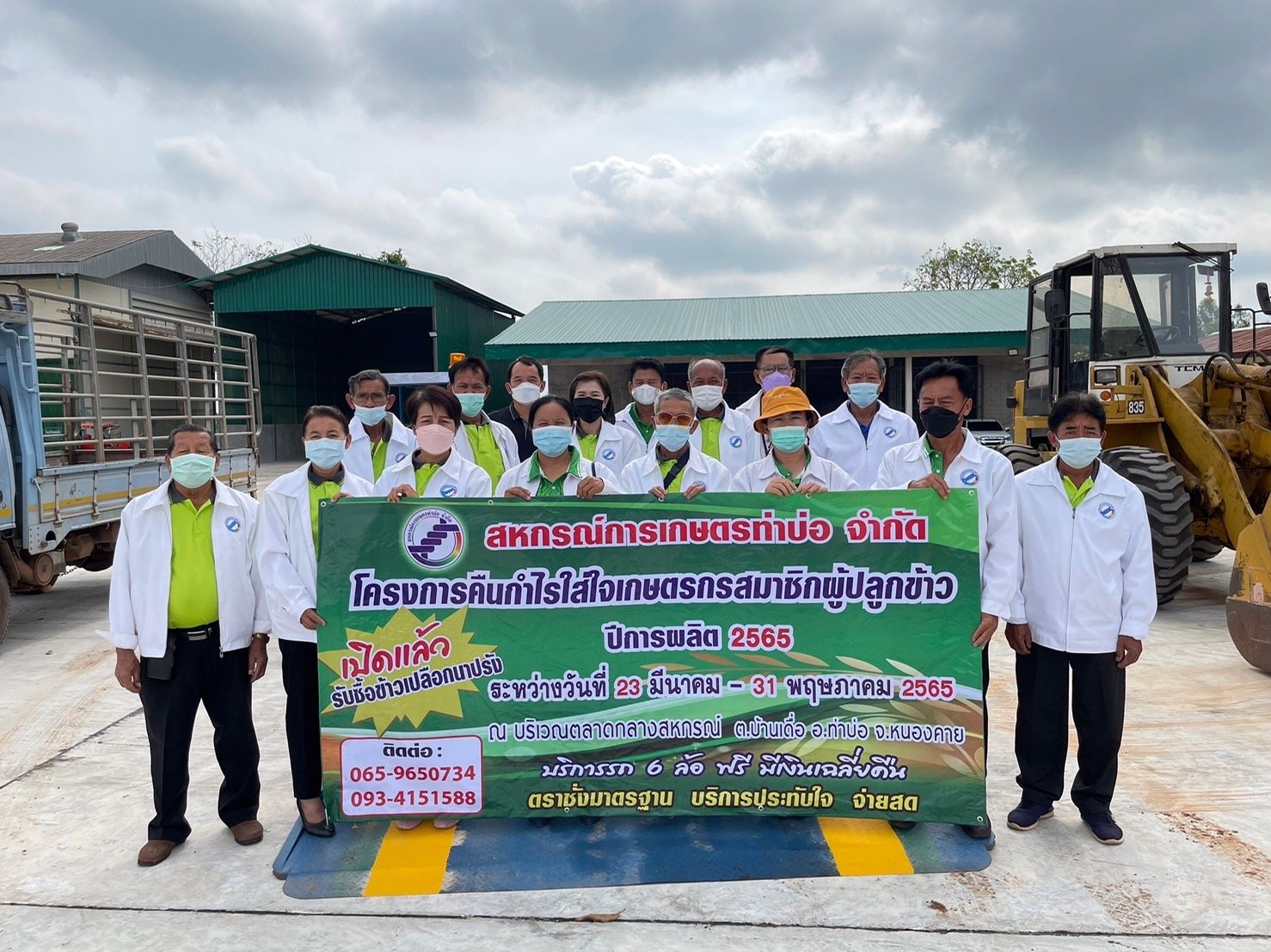 วันที่ 23 มีนาคม 2565 สหกรณ์การเกษตรท่าบ่อ จำกัด เปิดรับซื้อข้าวเปลือกนาปรัง รอบฤดูกาลผลิต 2565