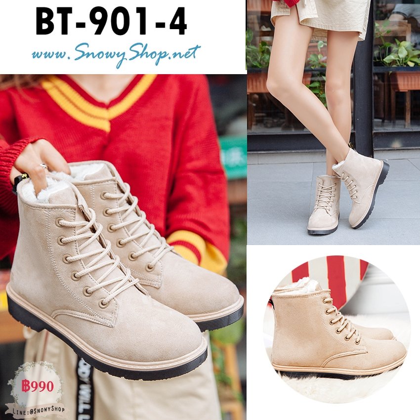 [พร้อมส่ง 35,36,37,38,40] [Boots] [BT-901-4] รองเท้าบูทสโนว์สีครีม ซับขนกันหนาวสีขาวด้านในหนา ใส่อุณหภูมิติดลบ ลุยหิมะได้ค่ะ 