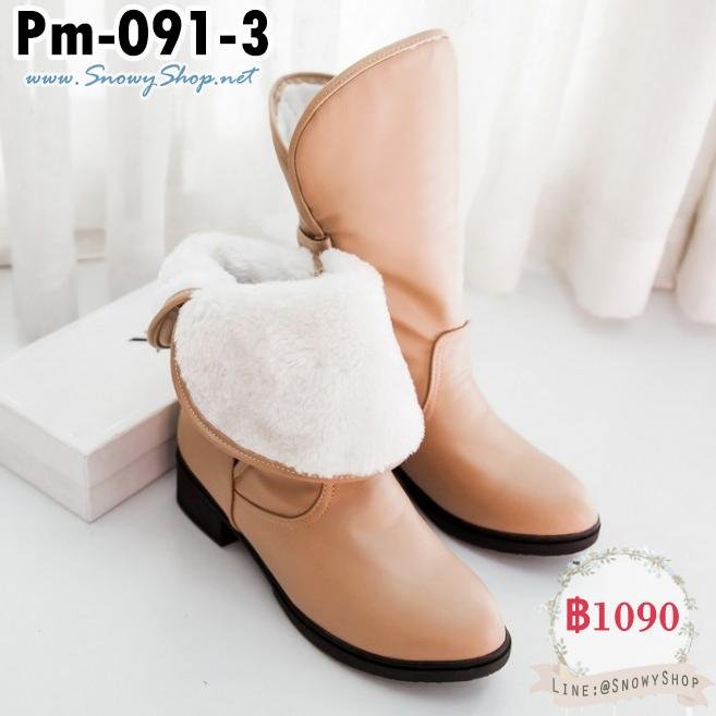  [พร้อมส่ง 36,37,38,39] [Boots] [Pm-091-3] รองเท้าบูทหนังสีน้ำตาล ซับขนกันหนาวด้านใน รุ่นนี้พับได้ สไตล์ดี ใส่เดินไม่เมื่อย