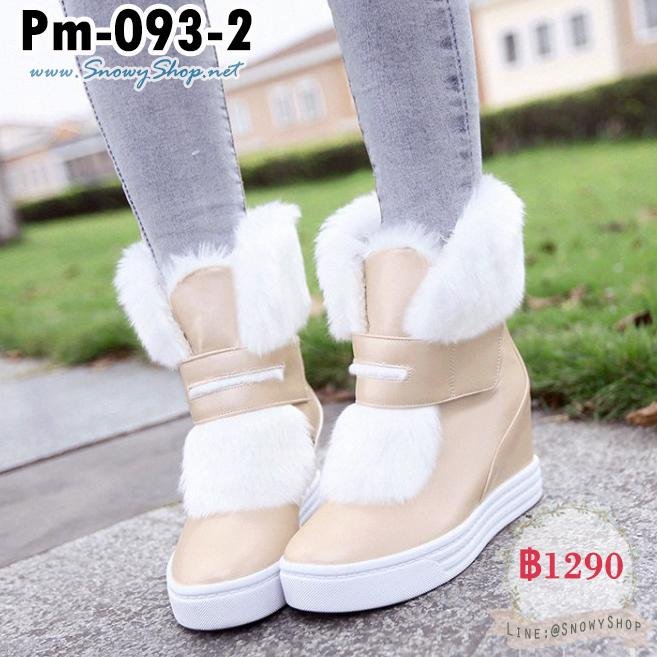 [พร้อมส่ง 36,37,38,39] [Boots] [Pm-093-2] รองเท้าบูทสั้นสีครีม ผ้าด้านนอกเนื้อหนังPu ใส่กันน้ำลุยหิมะได้เลยค่ะ ด้านในซับขนนุ่มๆกันหนาวอุ่นมาก