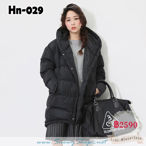 [*พร้อมส่ง F] [Hn-029] Hn เสื้อโค้ทกันหนาวสีดำซับขนเป็ดใส่ติดลบได้ มีฮู้ดกันลมกันหิมะ ใส่ลุหิมะได้ค่ะ โค้ททรงใหญ่ 