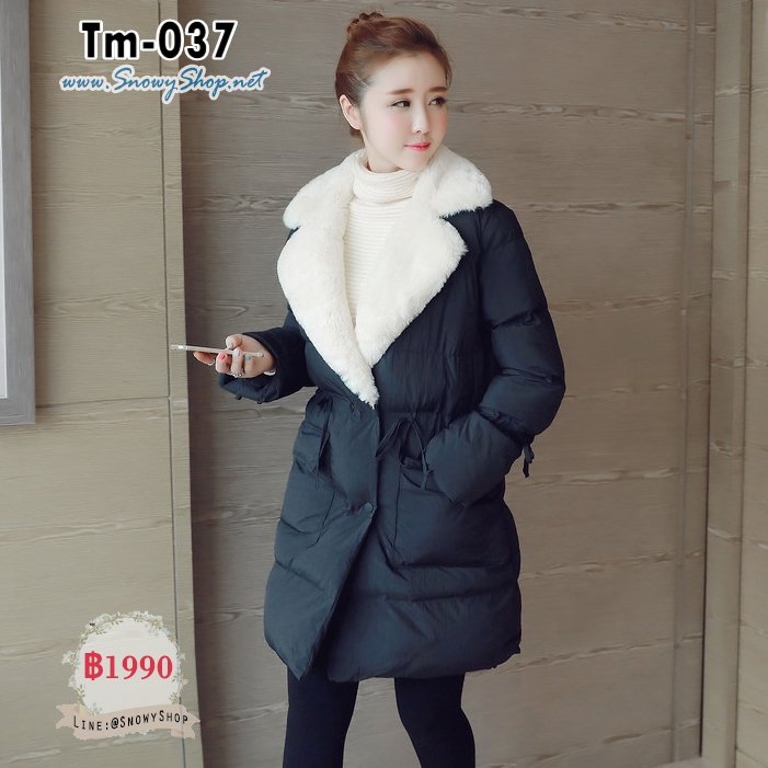 [พร้อมส่ง M,L] [Tm-037] เสื้อโค้ทขนเป็ดกันหนาวสีดำ ปกเฟอร์สีขาวสวย มีกระเป๋าหน้า ดีไซด์ตรงแขนผูกได้ค่ะ 