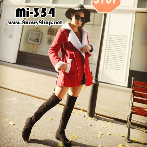  [[พร้อมส่ง,L]] [Coat] [Mi-354] Mimius เสื้อโค้ทกันหนาวสีแดงผ้าหนังกลับ ซับขนสีขาวด้านใน มีกระเป๋าข้างสวยมากค่ะ