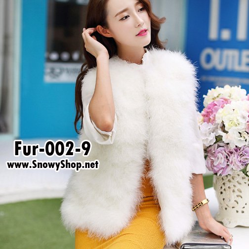  [*พร้อมส่ง] [Fur-002-9] Fur เสื้อกั๊กขนเฟอร์กันหนาวสีIvory White ซับผ้าด้านใน ด้านนอกทำจากขนนกสังเคราะห์ 