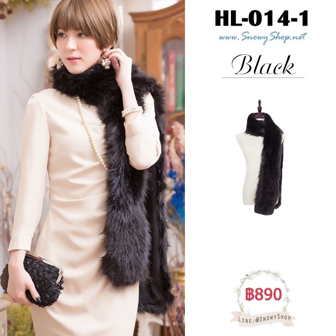  [พร้อมส่ง] [HL-014-1] ผ้าพันคอขนเฟอร์ผืนยาวสีดำ ใส่สวยและสง่ามาก ขนเฟอร์สังเคราะห์และซับกันหนาว