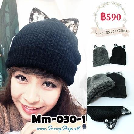  [*พร้อมส่ง] [หมวกไหมพรม] [Mm-030-1] Mm หมวกไหมพรมสีดำ หูแมวตกแต่ง หมวกไหมพรมใส่กันหนาว