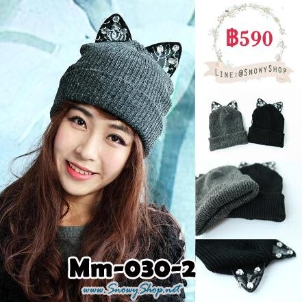  [*พร้อมส่ง] [หมวกไหมพรม] [Mm-030-2] Mm หมวกไหมพรมสีเทา หูแมวตกแต่ง หมวกไหมพรมใส่กันหนาว