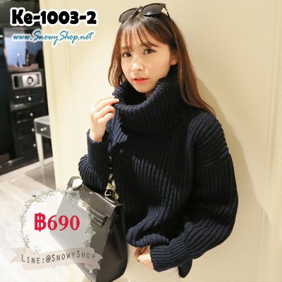 [*พร้อมส่ง F] [Knit] [Ke-1003-2] เสื้อไหมพรมคอเต่ากันหนาวสีดำไหมพรมถักหนา ปลายแขนเสื้อจั๊มดีไซด์เก๋มากๆ