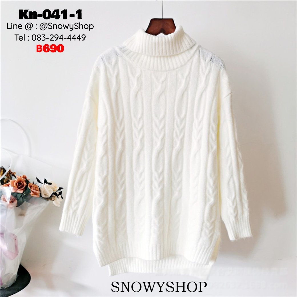 [พร้อมส่ง] [Kn-041-1]  เสื้อไหมพรมคอเต่าสีขาว ผ้าลายสวย เนื้อไหมพรมหนานุ่มใส่กันหนาว