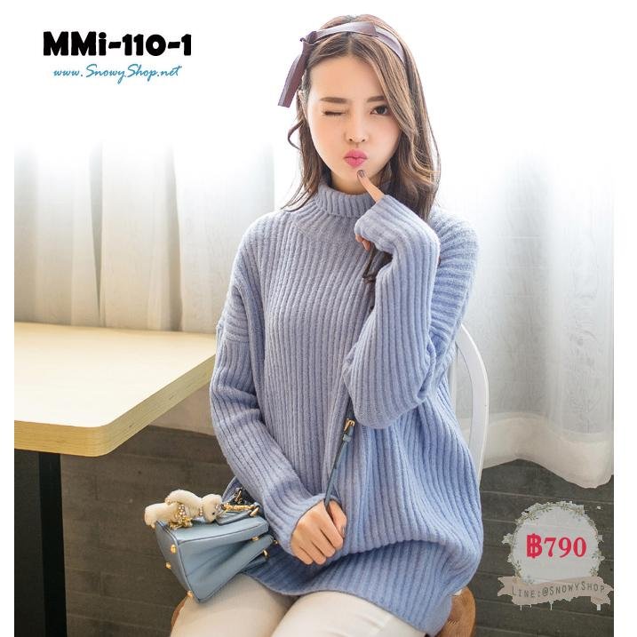  [[PreOrder]] [MMI-110-1] MMi เสื้อไหมพรมสีฟ้า ผ้าไหมพรมหนาคอเต่า ใส่กันหนาวสวยมาก