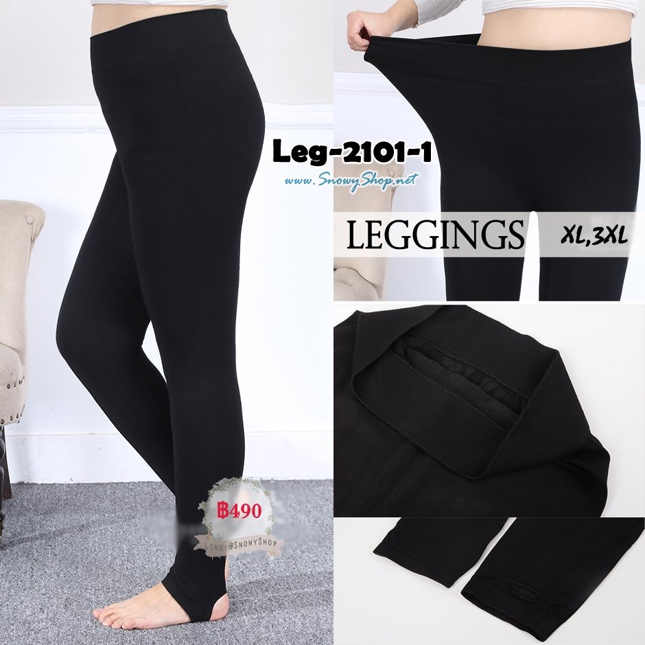  [พร้อมส่ง XL 3XL] [Leg-2101-1] Leggings เลคกิ้งกันหนาวไซด์ใหญ่สีดำ ผ้ายืดดีมากๆ เหมาะสำหรับอุณหภูมิ 10-20 องศาคะ