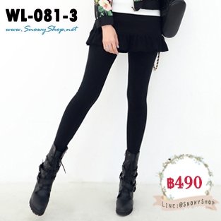  [พร้อมส่ง S,M] [leggings S,M,L] [WL-081-3] เลกิ้งกระโปรงระบายสีดำ ผ้ายืดนุ่มอย่างดี ใส่ขาเรียวสวย
