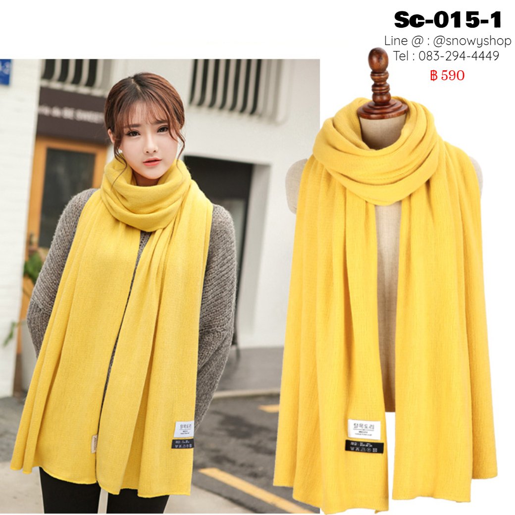 [พร้อมส่ง] [Sc-015-1] Scarf ผ้าพันคอวูลกันหนาวสีเหลือง ผ้าผืนยาว เนื้อผ้านุ่ม รุ่นนี้ผ้าไม่หนามากคะ